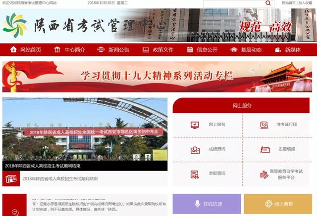 高考陕西西安考生号是什么「2019年陕西高考·网上报名正式启动」  第2张