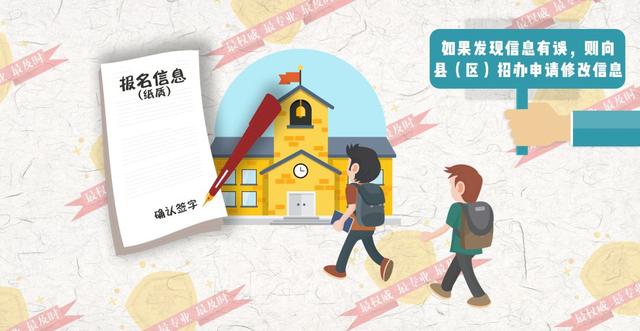 高考陕西西安考生号是什么「2019年陕西高考·网上报名正式启动」  第10张