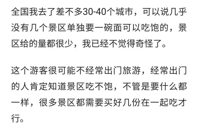 西安车少人少西安油泼面的事情沸沸扬扬了两三天，网友的奇谈怪论「西安20元一碗油泼面的事件」  第8张