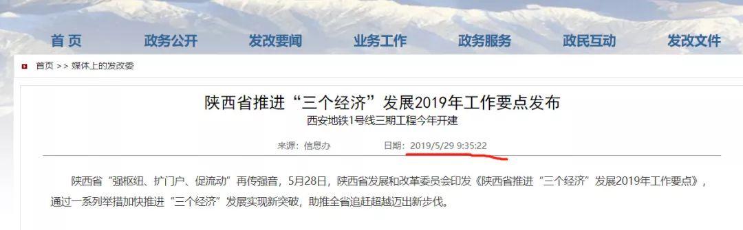 西安地铁1号线、2号线、2号线、2号线最新进展「2019西安地铁1号线三期计划19年开工，西安地铁1号线三期开工」  第6张