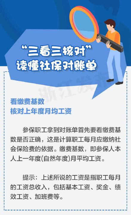 医保缴费显示未到账什么意思「医保缴费已支付未对账」  第1张