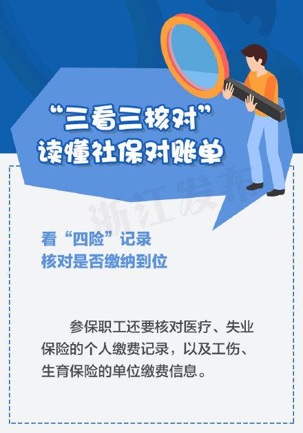 医保缴费显示未到账什么意思「医保缴费已支付未对账」  第3张