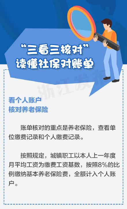 医保缴费显示未到账什么意思「医保缴费已支付未对账」  第2张