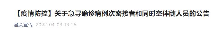 西安疫情防控最新进展「宝鸡市疫情防控指挥部紧急通告」  第1张