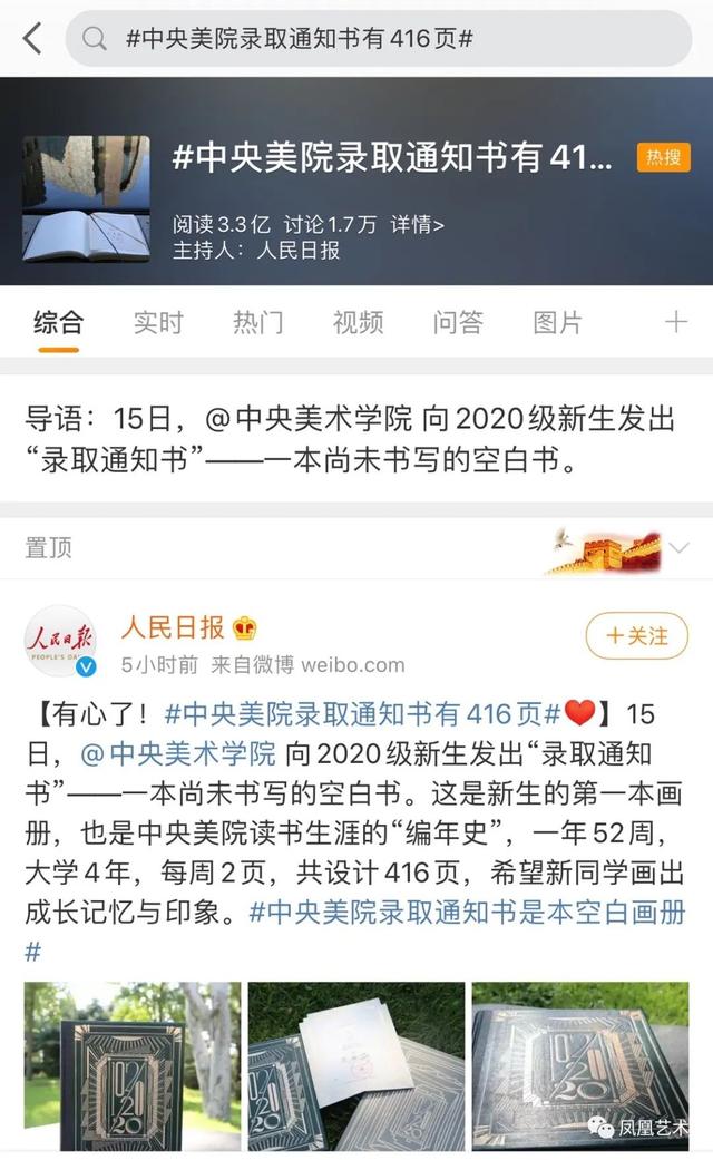 西安美院录取通知书什么时候发录取通知书什么时候发放「西安美术学院录取通知书」  第2张