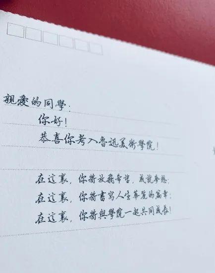 西安美院录取通知书什么时候发录取通知书什么时候发放「西安美术学院录取通知书」  第23张