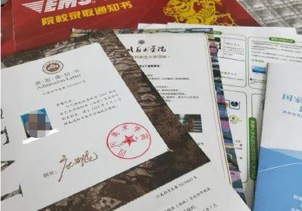 西安美院录取通知书什么时候发录取通知书什么时候发放「西安美术学院录取通知书」  第20张