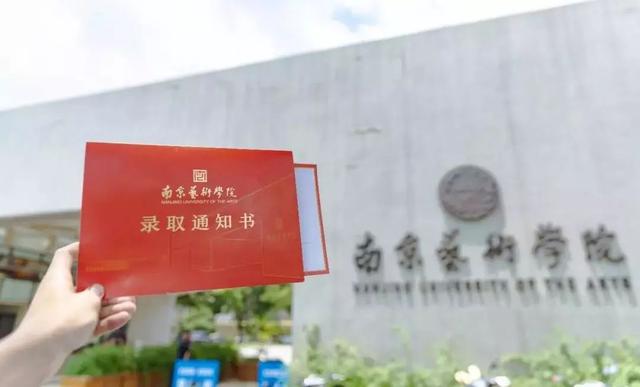 西安美院录取通知书什么时候发录取通知书什么时候发放「西安美术学院录取通知书」  第34张