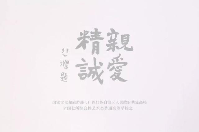 西安美院录取通知书什么时候发录取通知书什么时候发放「西安美术学院录取通知书」  第41张