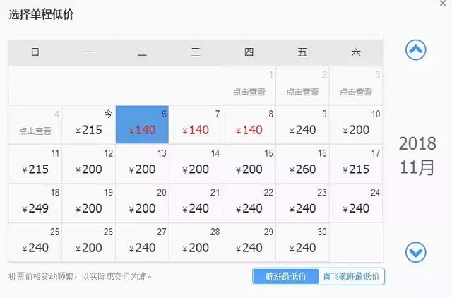 西安最低180元秋季最低180元秋季的长沙最低180元「11月旅游攻略」  第4张