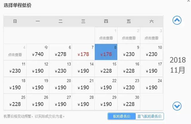 西安最低180元秋季最低180元秋季的长沙最低180元「11月旅游攻略」  第7张