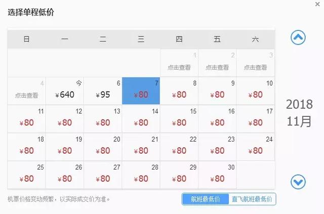 西安最低180元秋季最低180元秋季的长沙最低180元「11月旅游攻略」  第11张