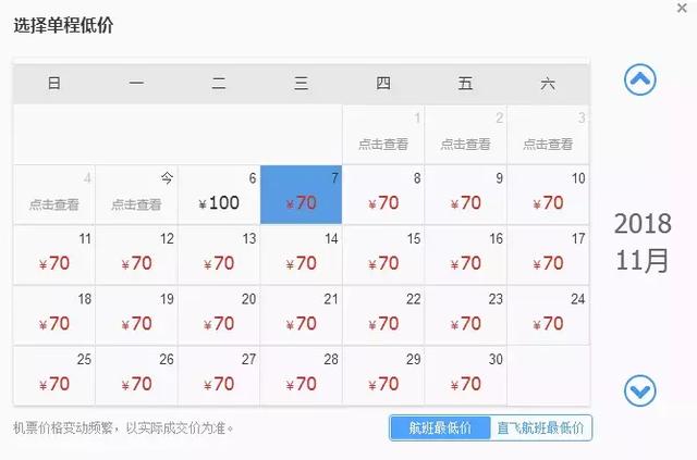 西安最低180元秋季最低180元秋季的长沙最低180元「11月旅游攻略」  第15张