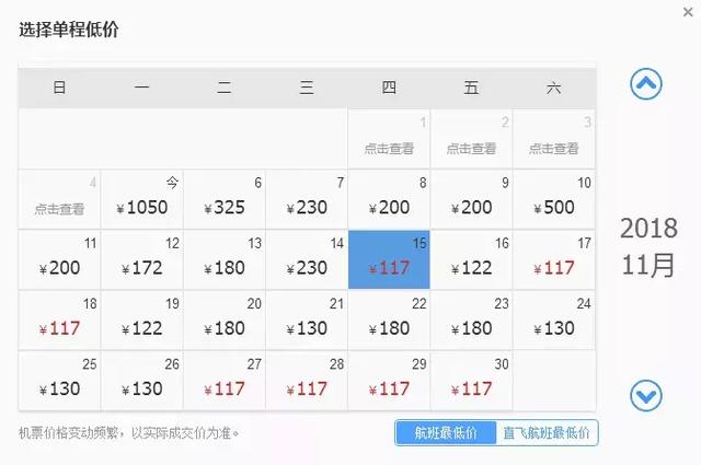 西安最低180元秋季最低180元秋季的长沙最低180元「11月旅游攻略」  第18张