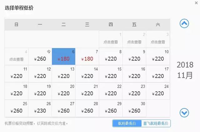 西安最低180元秋季最低180元秋季的长沙最低180元「11月旅游攻略」  第21张