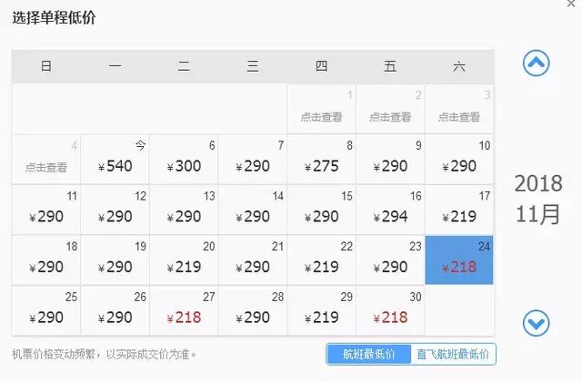 西安最低180元秋季最低180元秋季的长沙最低180元「11月旅游攻略」  第25张