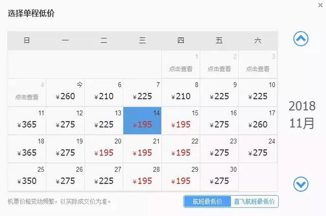 西安最低180元秋季最低180元秋季的长沙最低180元「11月旅游攻略」  第33张