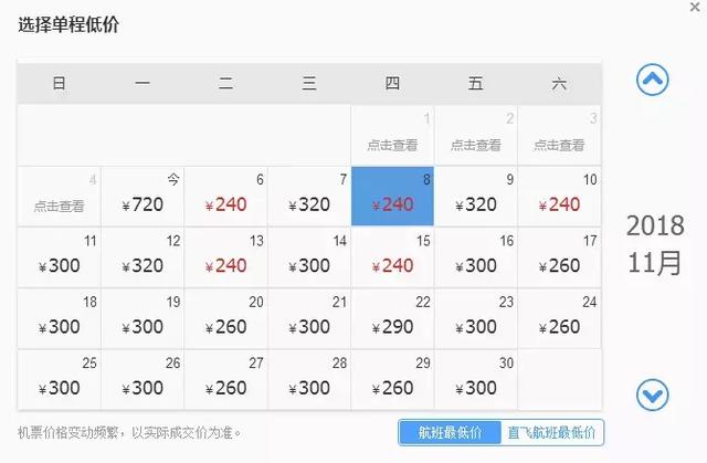 西安最低180元秋季最低180元秋季的长沙最低180元「11月旅游攻略」  第37张