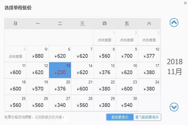 西安最低180元秋季最低180元秋季的长沙最低180元「11月旅游攻略」  第41张