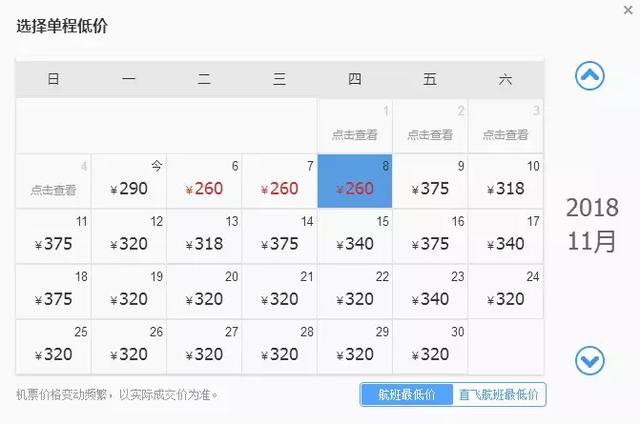 西安最低180元秋季最低180元秋季的长沙最低180元「11月旅游攻略」  第48张