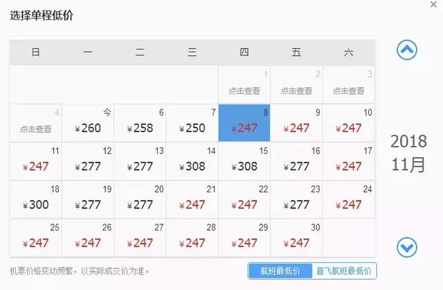 西安最低180元秋季最低180元秋季的长沙最低180元「11月旅游攻略」  第44张