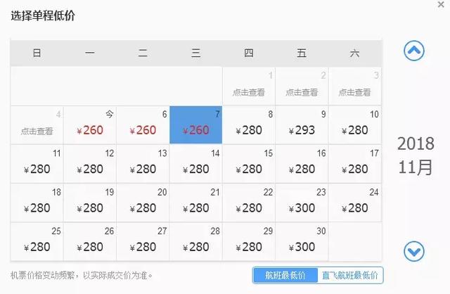 西安最低180元秋季最低180元秋季的长沙最低180元「11月旅游攻略」  第51张