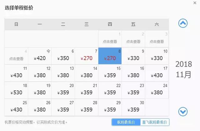 西安最低180元秋季最低180元秋季的长沙最低180元「11月旅游攻略」  第54张