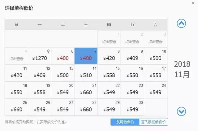 西安最低180元秋季最低180元秋季的长沙最低180元「11月旅游攻略」  第59张