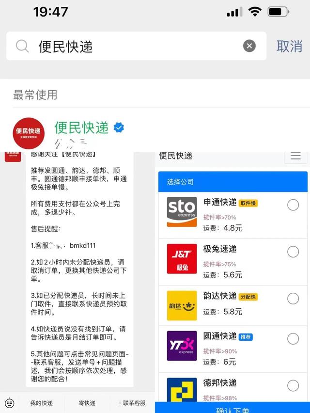 西安发咸阳用什么快递便宜？中通西安到咸阳多钱？「中通西安到咸阳多钱？」  第3张