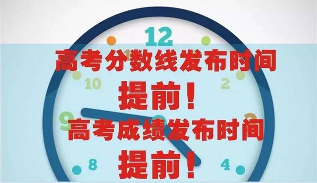 陕西省西安市高考分数什么时候出来的「陕西省西安市高考分数」