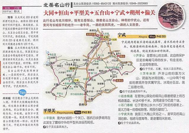 山西自驾游攻略（一）「山西旅游攻略：山西自驾游攻略」  第29张