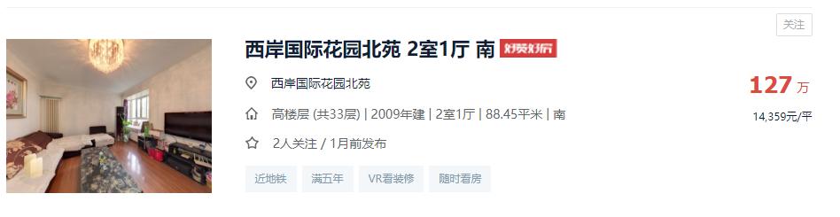 西安人为什么把房买在高陵呢「西安房价为啥总没有高陵」  第3张