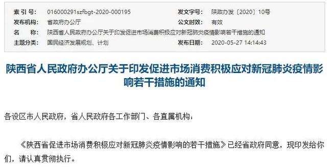 曲江新区城市管理柔性执法促进xiao费的方案（一）「曲江新区地摊经济公告」  第6张