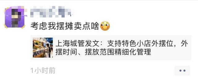 曲江新区城市管理柔性执法促进xiao费的方案（一）「曲江新区地摊经济公告」  第5张