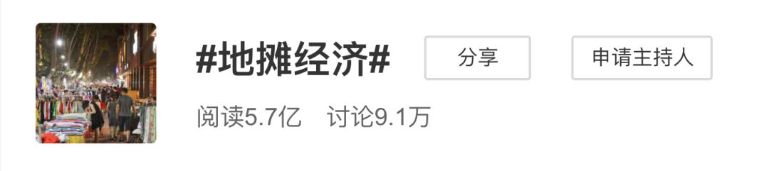 曲江新区城市管理柔性执法促进xiao费的方案（一）「曲江新区地摊经济公告」  第3张