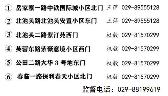 曲江新区城市管理柔性执法促进xiao费的方案（一）「曲江新区地摊经济公告」  第10张