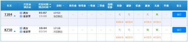 张家界大峡谷玻璃桥，美得刺激！「张家界大峡谷玻璃桥」  第43张