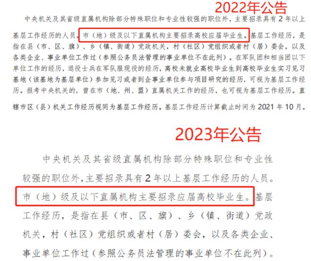 2023年国考公告新变化，看看有哪些变化「2023年国考2023年国考公告新变化，考生报名时间汇总」  第1张