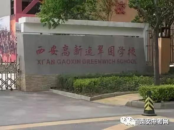 西工大补课「西工大补习学校招生办」  第3张