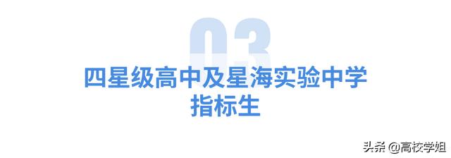 西安中考630分什么水平「西安中考634分能上什么学校」  第5张