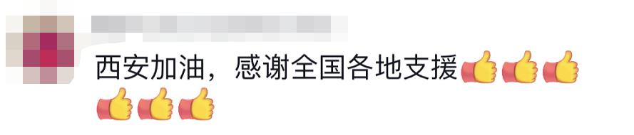 西安疫情是武汉封城后最严重的一回「西安疫情早点过去需要志愿者帮助西安沉淀新的经验」  第10张