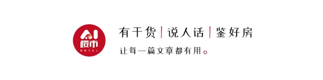 绿城中国：交付“成绩单”点亮万家灯火「绿城中国入列全国首批“稳交付”房企“稳交付”房企」  第1张