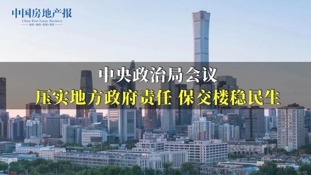 绿城中国：交付“成绩单”点亮万家灯火「绿城中国入列全国首批“稳交付”房企“稳交付”房企」  第2张