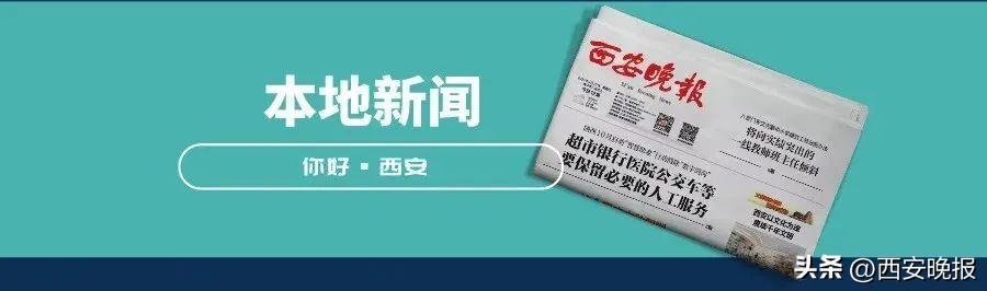 西安发布污染风险提示信息「10月25日21时起西安高、中风险区降为低风险区」  第4张