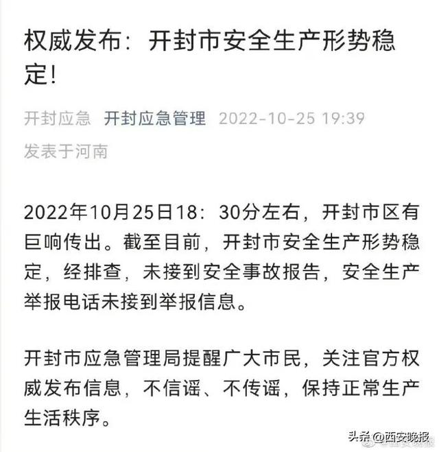 西安发布污染风险提示信息「10月25日21时起西安高、中风险区降为低风险区」  第11张