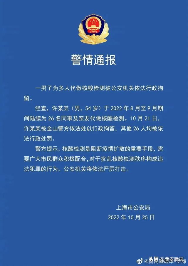 西安发布污染风险提示信息「10月25日21时起西安高、中风险区降为低风险区」  第12张