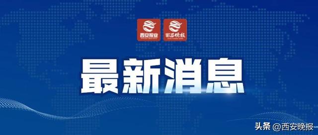 雁塔区2018年9月29日院录「西安6月29日雁塔区电子城街dao周六周日限什几个号」