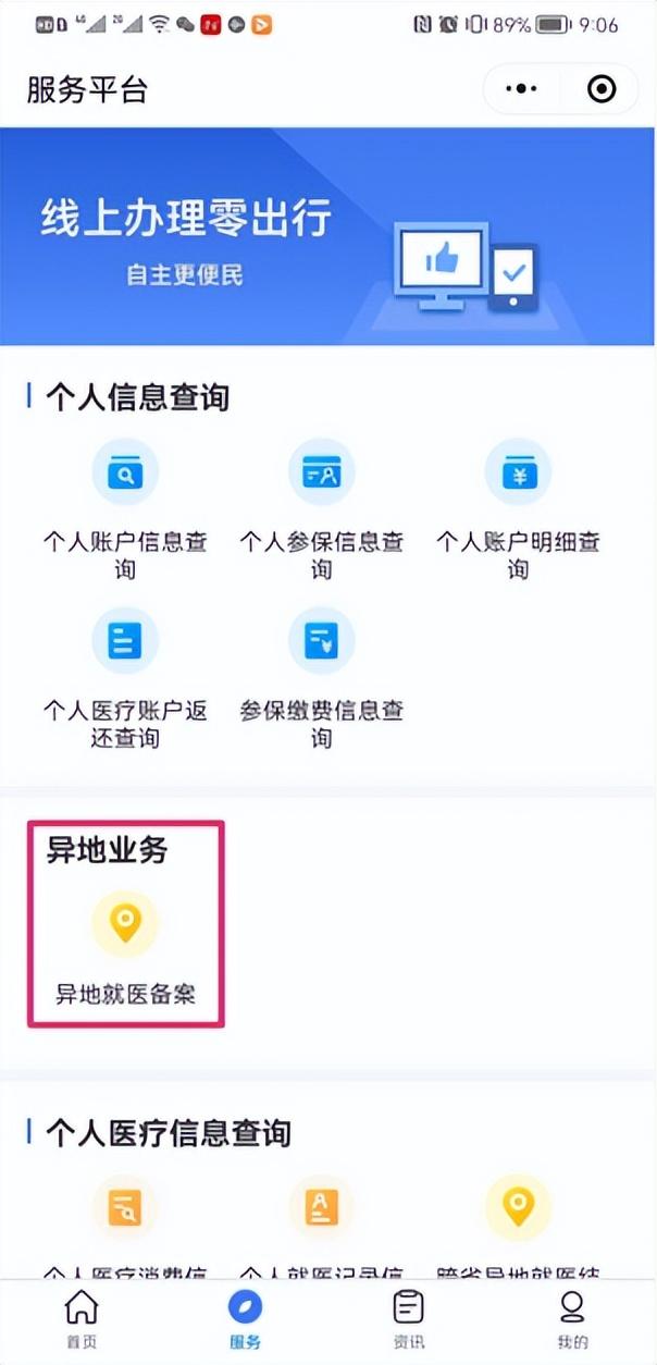 西安小升初需要什么操作指南看这里→“陕西医保”小程序「外地学生在西安小升初需要什么操作指南看这里」  第2张