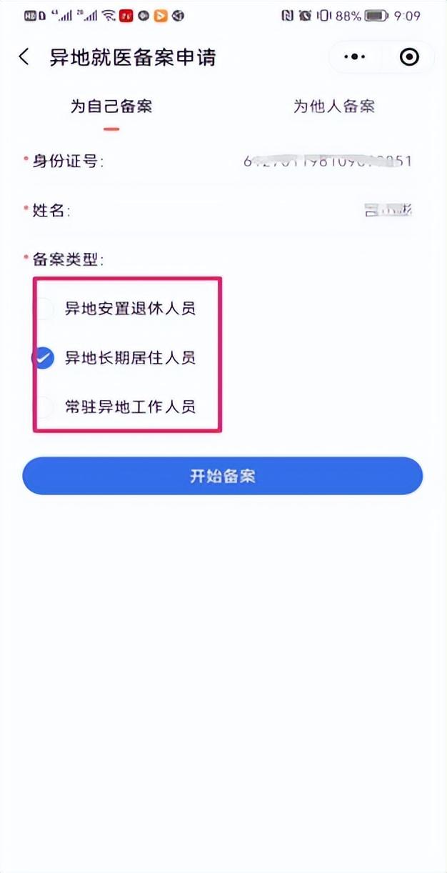 西安小升初需要什么操作指南看这里→“陕西医保”小程序「外地学生在西安小升初需要什么操作指南看这里」  第3张