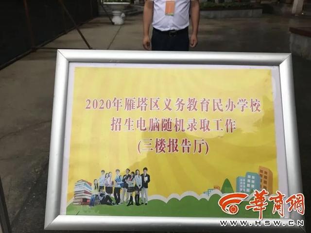 西安 幼升小招生 什么时候结束的「西安幼升小啥时通知」  第8张